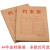 铸固 牛皮档案袋a4文件袋学生学籍档案袋投标资料袋文件收纳袋 400g（50个）宽2.6cm