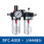 定制油水分离器BFC2000 BFC3000BFC4000双联件过滤调压阀气源处理 BFC4000+10的接头