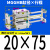 三轴三杆带导杆行程可调气缸MGGMB20/25/32/40/50-100 150 MGGLB MGGMB20-75