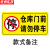京洲实邦 警示牌有车出入车库门前禁止停车反光纸警示牌仓库 60*120cm款式备注ZJ-1591