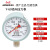 仪表Y-60压力表真空表空压机储气罐专用表地暖消防气压水压表 0-0.4MPA
