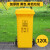 户外垃圾桶大容量商用带盖大号大码分类挂车物业小区环卫AA 120L加厚桶分类(黄色)