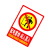朋力安 当心吊物标识贴1张 23*33cm PVC自带背胶警示牌标志贴标志牌 小心吊物安全警示贴
