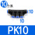 罗德力 气管接头 工业PK五通耐压气动快速接头 PK10 10个/包(1包价)