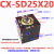 JOB CXHC立式方形液压薄型油缸CX-SD32X40X50LA卧式注塑工装模具 CX-SD25X20(20缸径同价)