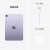 Apple/苹果 iPad mini 6 平板电脑 8.3 英寸 2021年新款 紫色 256GB WLAN版 标配