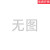 Goral超硬材料研磨抛光专用金刚石悬浮液金相抛光液镜面抛光液 3.0μm酒精基