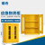 蓝炎 应急物资柜 消防器材柜置放柜3C认证钢化玻璃 黄色双门 1200X900X450MM