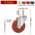 3寸耐高温300度烤炉推车板车轮子4寸万向轮耐磨尼龙轮5寸烤箱脚轮 4寸丝牙12MM万向