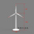 模型玩具仿真电动风力发电机商务工艺品拼装发电风车风机摆件 白色 90