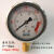 定制适用YN-60耐震压力表液压油压力表0-1.6mpa 测压耐振压力表0-2.5mpa 0-10mpa 100公斤
