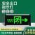 百士安安全出口指示牌带电池疏散指示灯壁挂楼层消防应急标志灯 单面右向