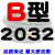 B型三角带B2032/B3450橡胶电机工业空压机A型C型机器机械传动皮带 玫红色 B2184