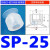 天行大头真空吸盘一二三层大尾双层单层SP/DP/MP硅胶真空强力吸嘴 SP-25 进口硅胶