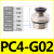 G螺纹气管快速插接头PC8-G02直通10-G01气动元件快速接头带密封圈 PC4-G02