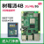 Raspberry Pi 4 OpenCV 4g 8g 5  主板开发板python套件 套餐B：基础套件 树莓派4B/8GB(现货)