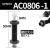 适用于 AC0806气动油压缓冲器AC1007气缸液压阻尼减震器可调机械手 AC0806-1(固腾)