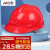 众安 安全帽工地HDPE安全头盔工地领导工程工业建筑防砸抗冲击可印字HF504红色