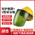 英格杰家电焊防护安全帽带面罩隔热防飞溅面屏头盔 绿色V型 