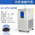 低温冷却液循环泵数显恒温水槽实验室冷却泵制冷机反应浴 LC-LTC-10/30【-30℃~常温】 容积1