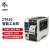 斑马（ZEBRA）ZT610 203dpi 标准4英寸标签机 工业型不干胶条码标签标签机