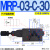 MRA-03-C-30,MRB-04叠加式MRRP02减压阀BRVP液压MRP-01-H调压阀06 MRP-03-C-30
