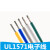 UL1571 26AWG电子线 镀锡铜丝PVC 外径1mm设备连接线引线导线 蓝色/50米价格