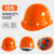 鹿色适用于玻璃钢安全帽工地男施工建筑工程国标加厚透气领导头盔 玻璃钢透气款[按钮]橙色