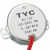 TYC30 同步电机 AC12V电压 定向/不定向马达