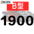 【精选好货】三角带B型1651-2900橡胶工业农用机器空压机皮带传动 五湖B1900