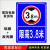 交通标志牌道路指示标识牌3米铝板反光标志反光限高定制 限高3.8米 40x30cm