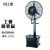 纳仕德 XJN0023 工业落地电风扇车间喷雾电扇商用降温冷风扇 750MM固定方水箱HW-30MC03