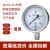 不锈钢压力表 Y100BF 不锈钢耐震 高温 氨用 上海仪民 长城 东亚 0.4mpa