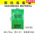 聚乙烯防化垃圾袋实验室生物危险品医疗废物耐酸碱腐蚀蓝黄红紫色 绿色 48*76cm16丝50只 加厚