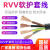 国标RVV5芯电源线3+2芯软电缆4+1动力电缆1.5/2.5/4/6/10/16/25平  京炼 国标RVV-3x35+2x16(1米价)