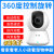 山头林村中国移动C31智能摄像头家用手机监控度全景1080P高清云台C12 和目C31和家版 64GB  1080p 2.4MM