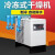 迅爵(75AC双筒高温型)冷干机冷冻式干燥机油水分离器空压机冷干机工业级干燥过滤器剪板