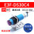 光电开关E3F-DS30C4 感应传感器对射m18漫反射光电感应开关 E3F-DS30C4(30CM)配送支架