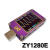 适用USB快充协议仪电压电流表容量QC4+PD3.1POWERZ检测YZXSTUDIO ZY1280钢化保护膜 带疏油层钢化