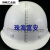SMVP适用恒畅安全帽贴纸标签印字中国建筑logo贴纸不干胶数字编号定制当天发货