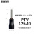 耐盾高 针形预绝缘接线端子 管形端子铜冷压端子电线接头 PTV1.25-10（黑100只）