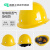 IGIFTFIRE适用于玻璃钢安全帽工地男施工建筑工程国标加厚透气领导头盔 玻璃钢透气款旋钮黄色