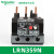 施耐德电气 LRN322/353/355/357/359/361/363/365N 热过载继电器 LRN359N 48-65A 适用LC1N40-9