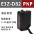 漫反射红外对射光电开关E3Z-D61 D62 D81 R61  LS61 T61传感器24v E3Z-D82(PNP漫反射型)5-50cm可