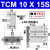 瀚时恒业 微型带导杆TCM三杆气缸MGJ10-10小型气动三轴气缸MGJ6*5/10/15/20 TCM10X15S 