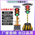 太阳能红绿灯交通信号灯可移动升降驾校学校十字路口临时指示灯 300型四面单灯分类如下