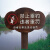 警示牌立式 定做水深危险警示牌河道禁止游泳湖边木质垂钓牌安全提示标志立式JYH 禁止垂钓 30x50cm