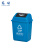 冠峰 蓝色10L带盖（可回收物）夹缝翻盖分类垃圾桶带盖大号大容量垃圾箱北欧GNG-435
