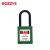 BOZZYS工程绝缘安全挂锁38*6mm防磁防爆电气开关锁定能量隔离安全锁具BD-G14 KD