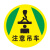 庄太太 工厂车间地面安全标识贴耐磨警示牌贴纸 物流通道40x40cmZTT0696